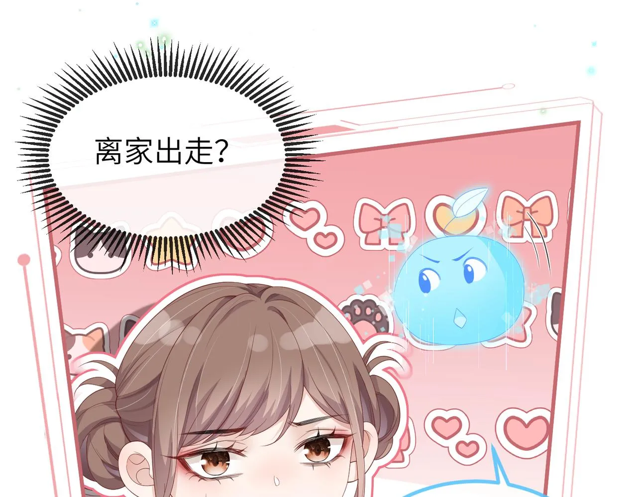 第13话 你……很喜欢顾时越？ 第62页