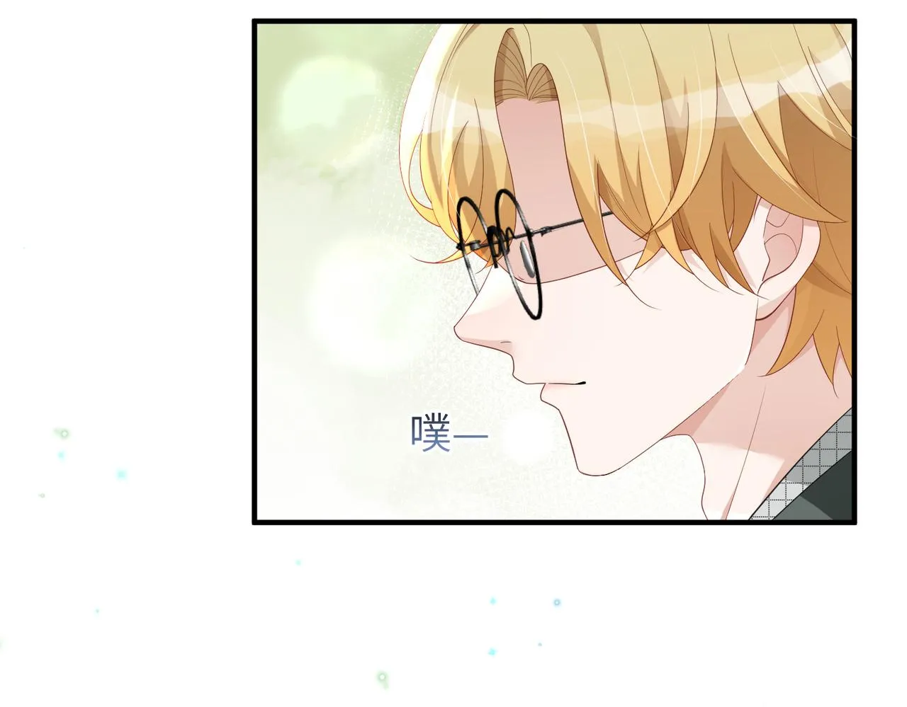 第13话 你……很喜欢顾时越？ 第90页