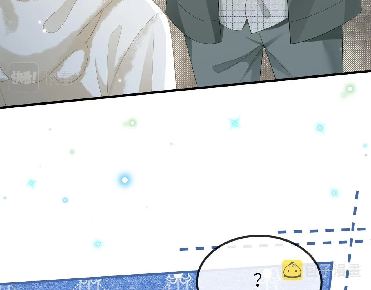 第13话 你……很喜欢顾时越？ 第96页