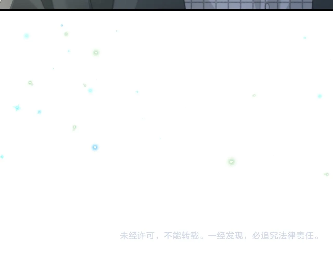 第13话 你……很喜欢顾时越？ 第101页
