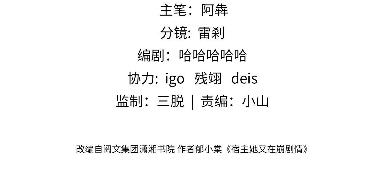 第14话 瑶瑶，不要为了我置气 第4页