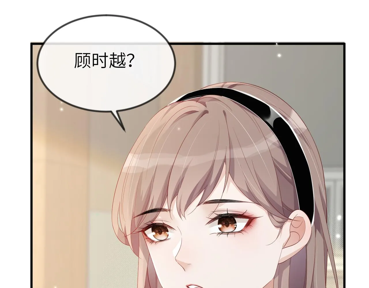 第14话 瑶瑶，不要为了我置气 第15页