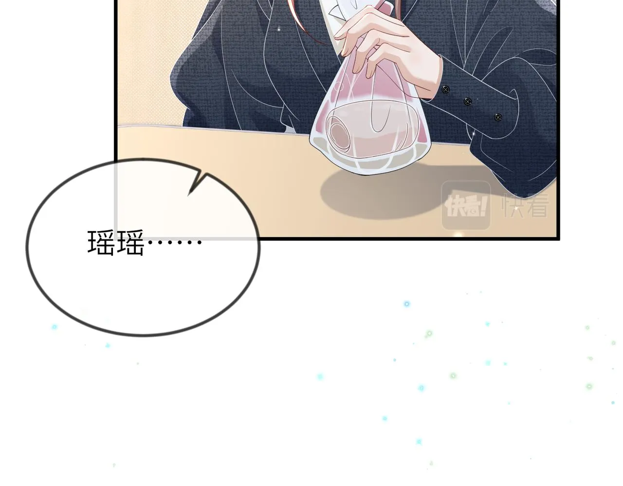 第14话 瑶瑶，不要为了我置气 第20页