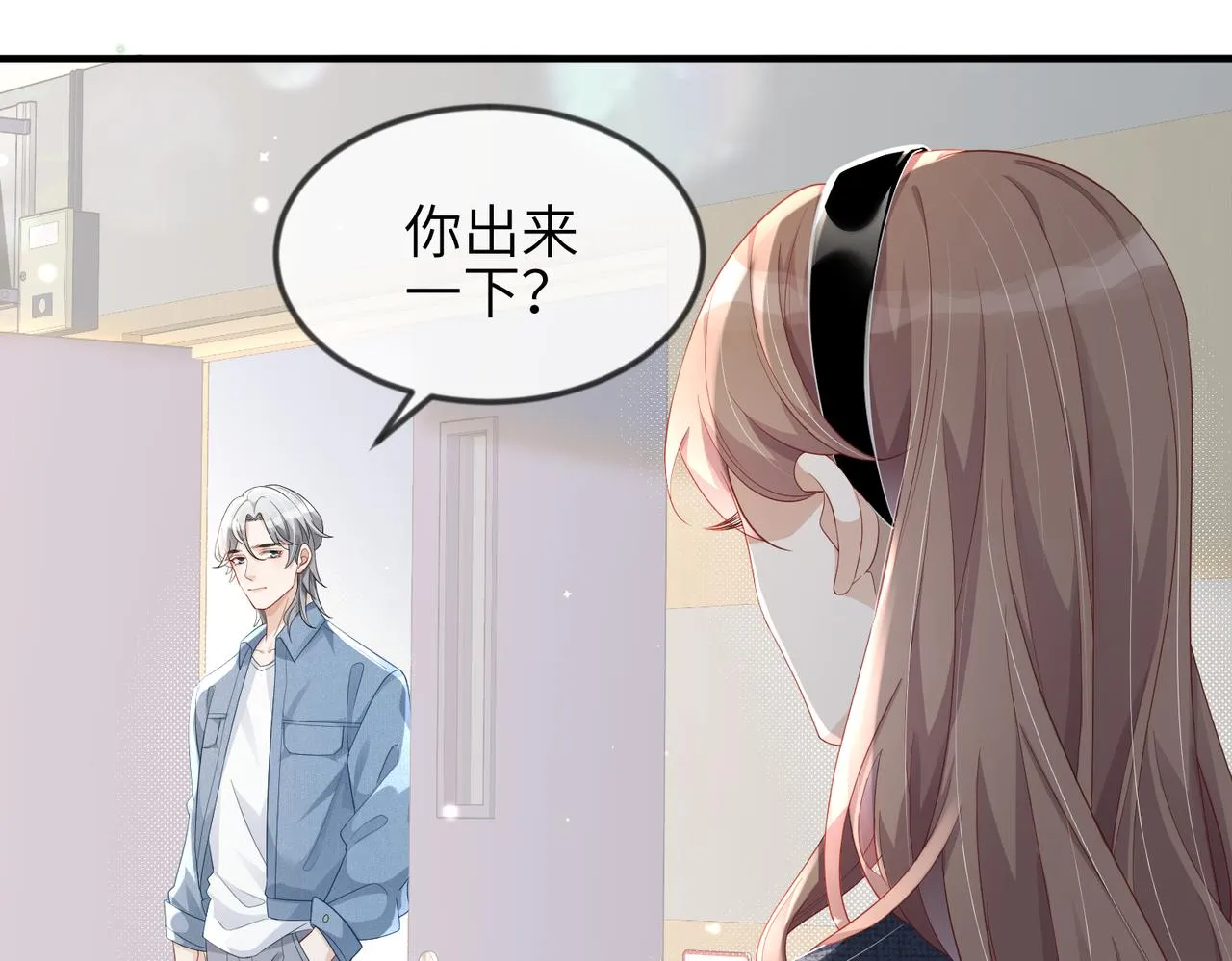 第14话 瑶瑶，不要为了我置气 第21页