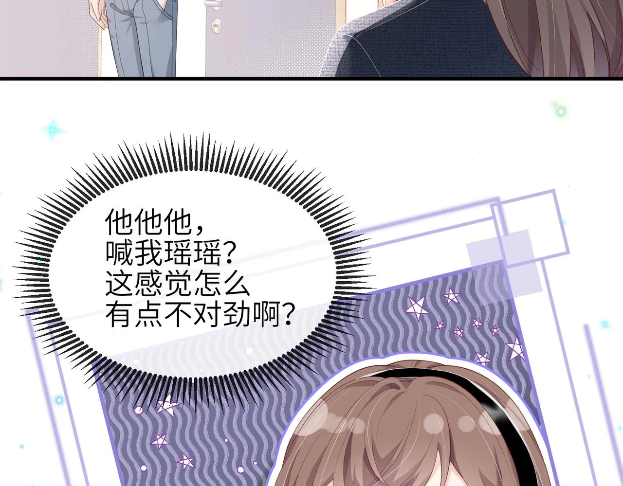 第14话 瑶瑶，不要为了我置气 第22页