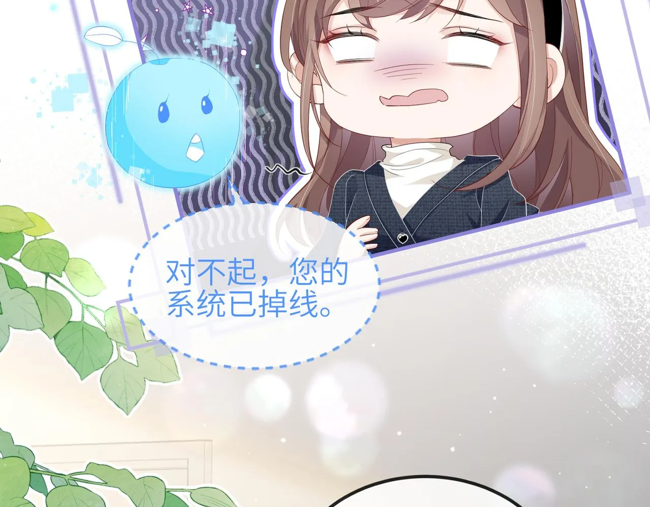 第14话 瑶瑶，不要为了我置气 第23页