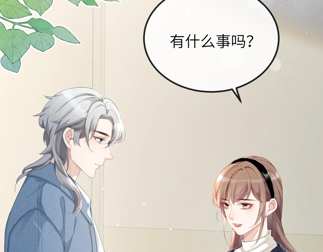 第14话 瑶瑶，不要为了我置气 第24页