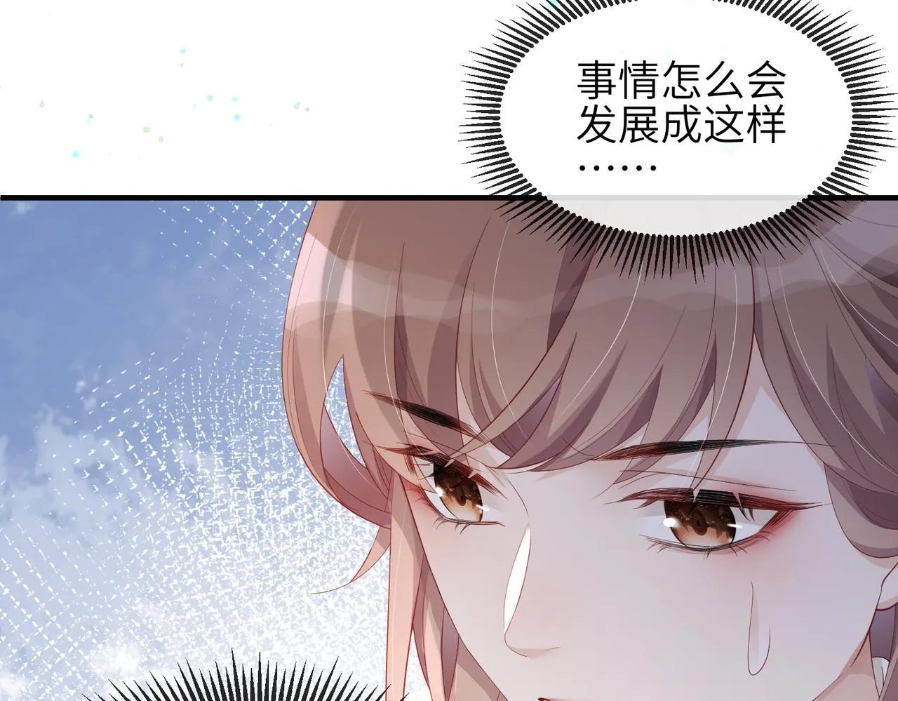 第14话 瑶瑶，不要为了我置气 第32页