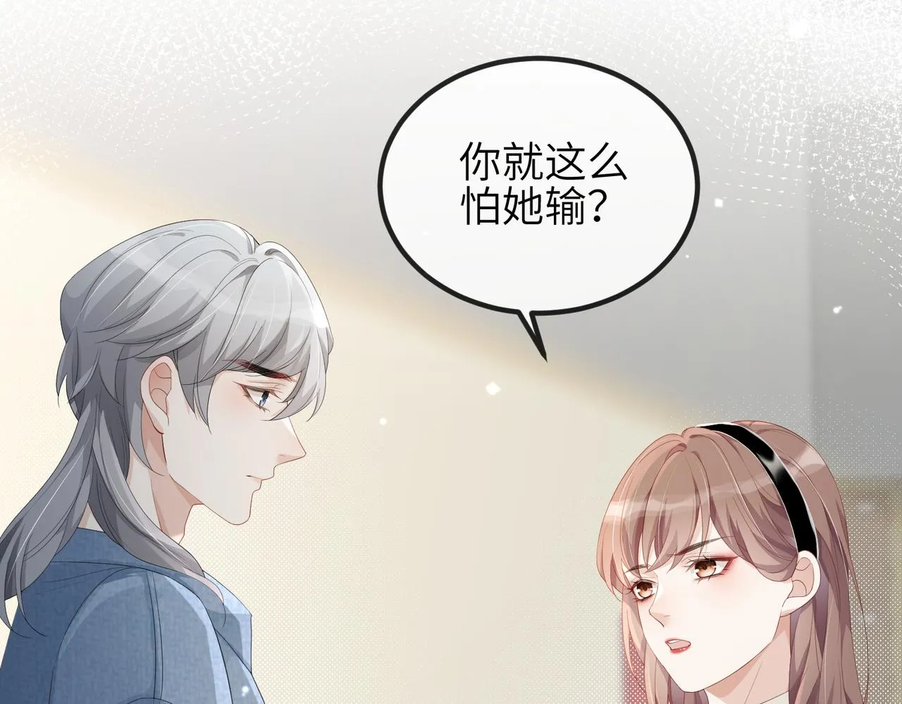 第14话 瑶瑶，不要为了我置气 第35页