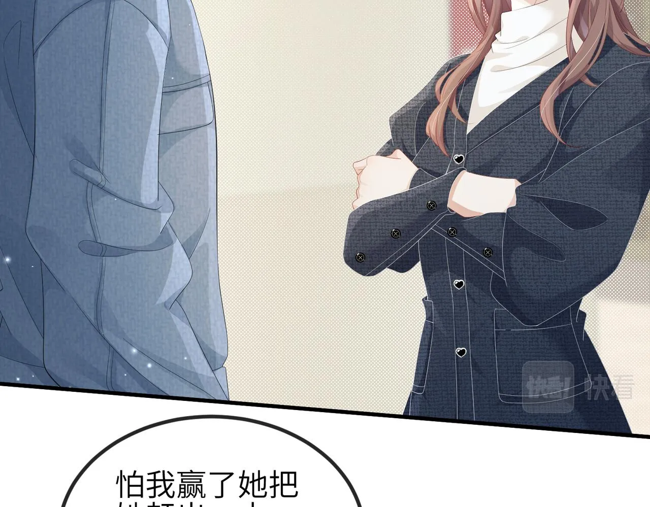 第14话 瑶瑶，不要为了我置气 第36页