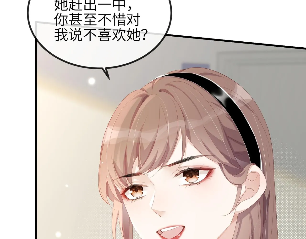 第14话 瑶瑶，不要为了我置气 第37页