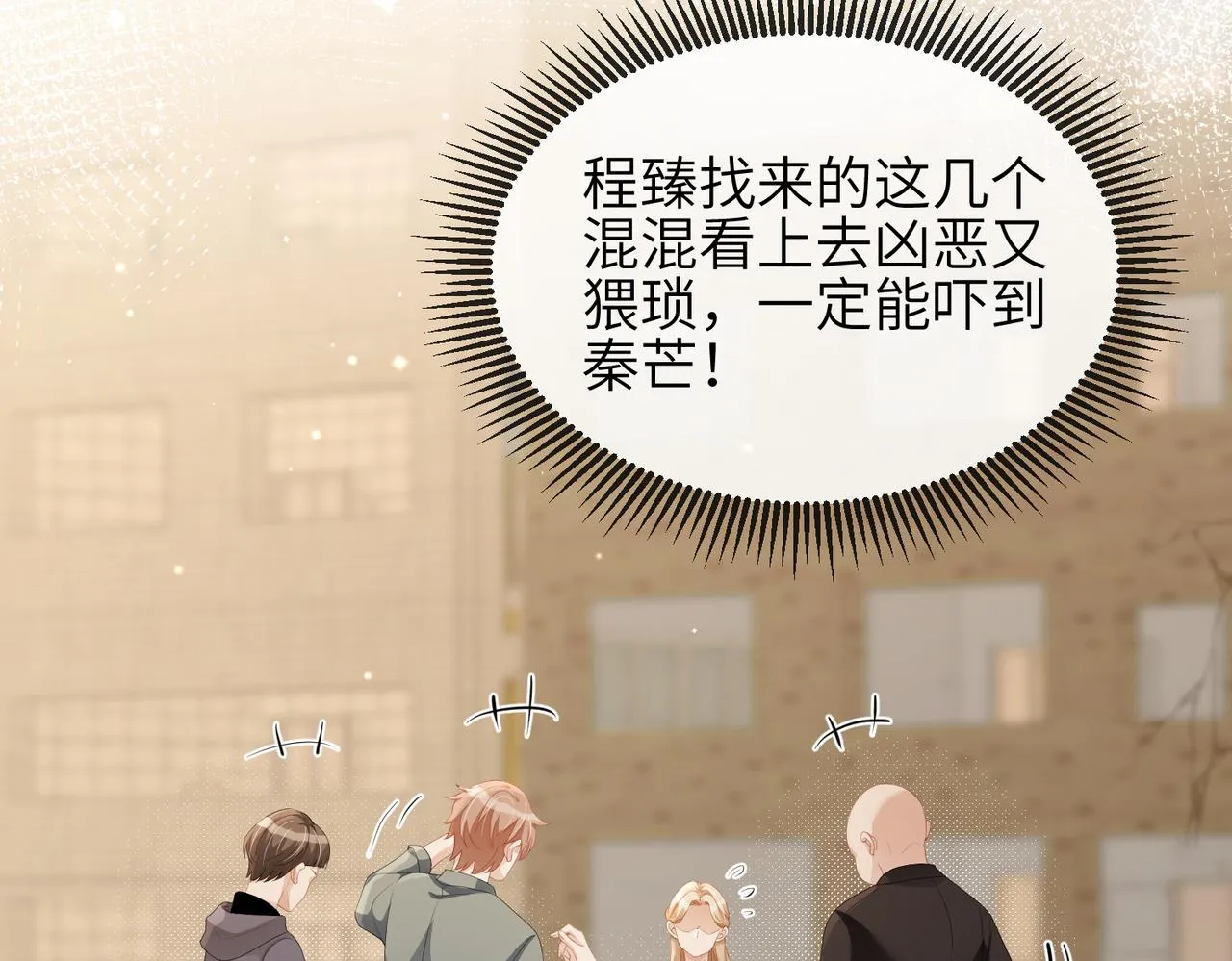 第14话 瑶瑶，不要为了我置气 第60页