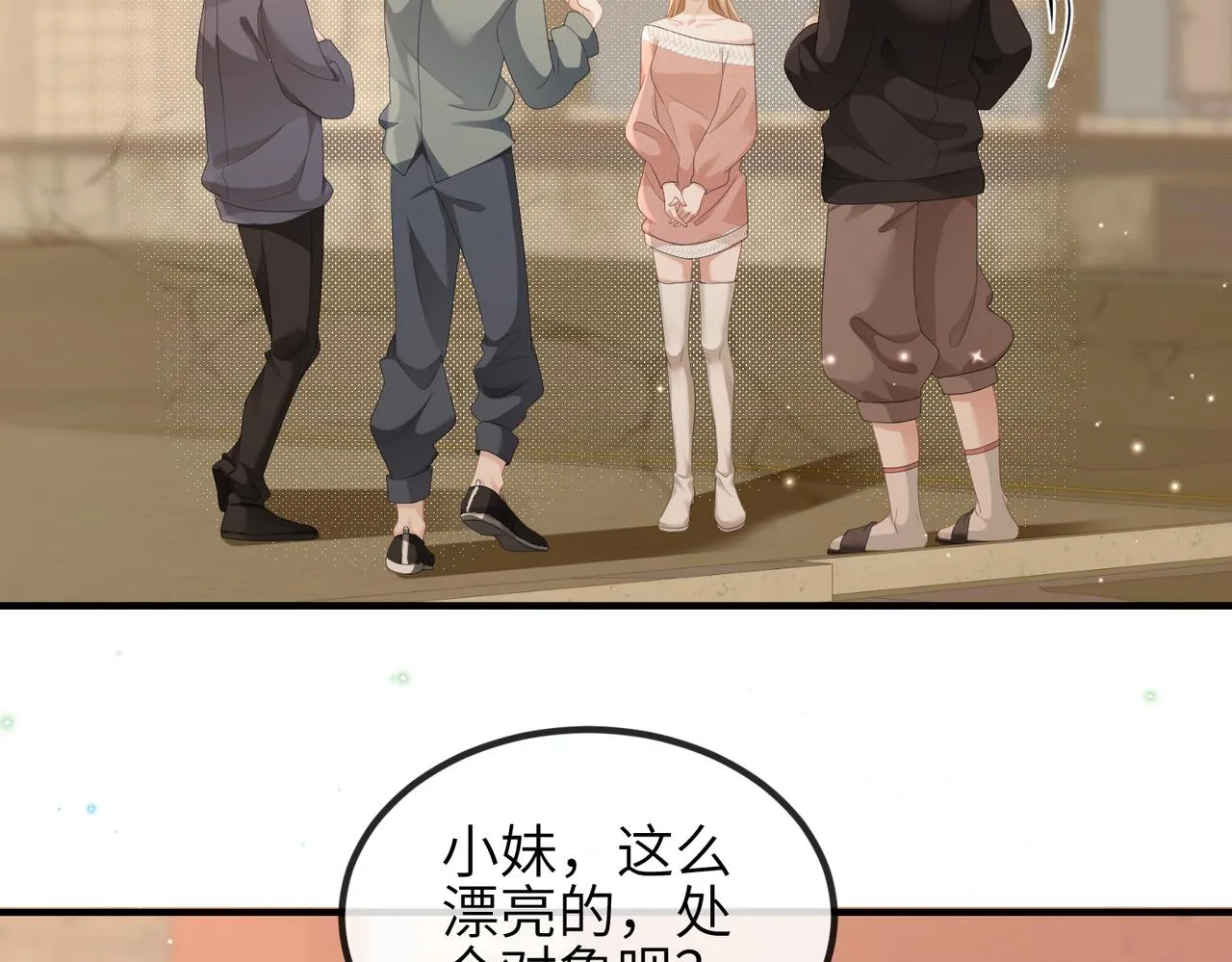 第14话 瑶瑶，不要为了我置气 第61页