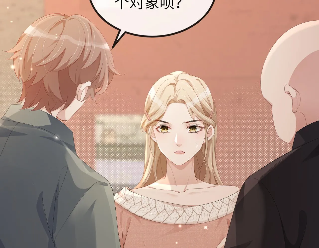 第14话 瑶瑶，不要为了我置气 第62页