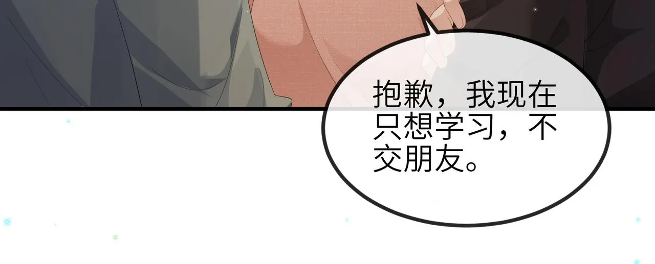第14话 瑶瑶，不要为了我置气 第63页