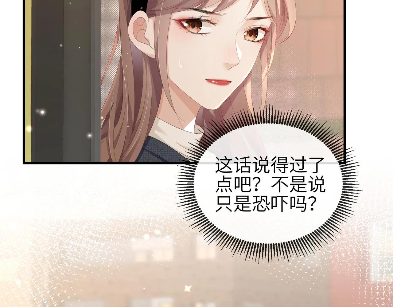 第14话 瑶瑶，不要为了我置气 第68页