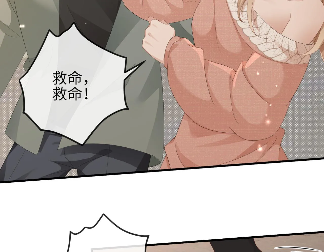 第14话 瑶瑶，不要为了我置气 第70页