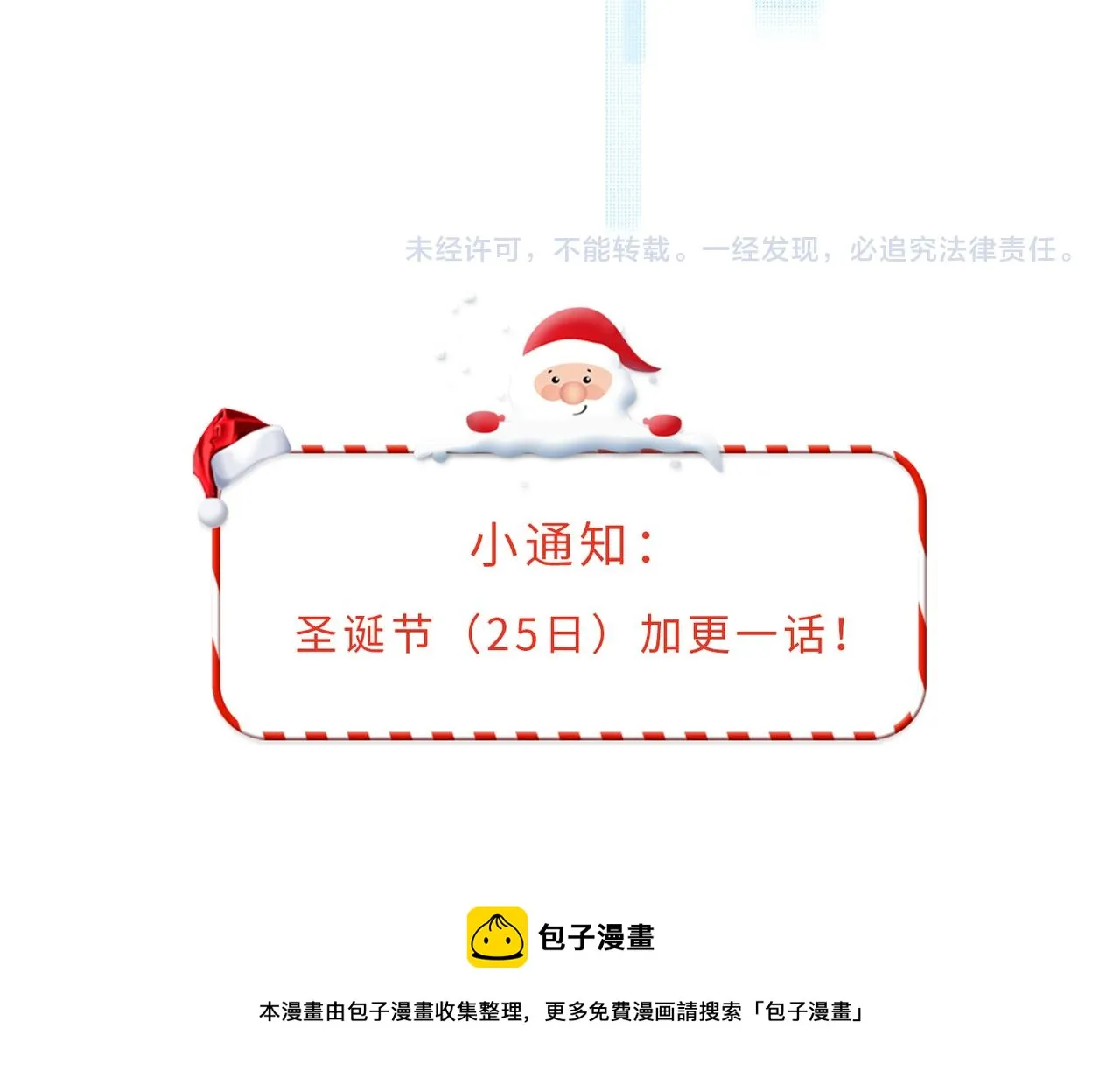 第14话 瑶瑶，不要为了我置气 第93页
