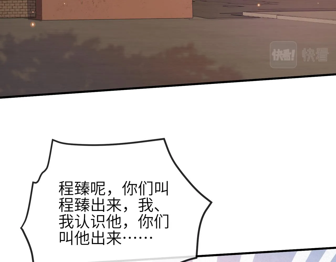 第15话 放弃吧，是我不配 第7页