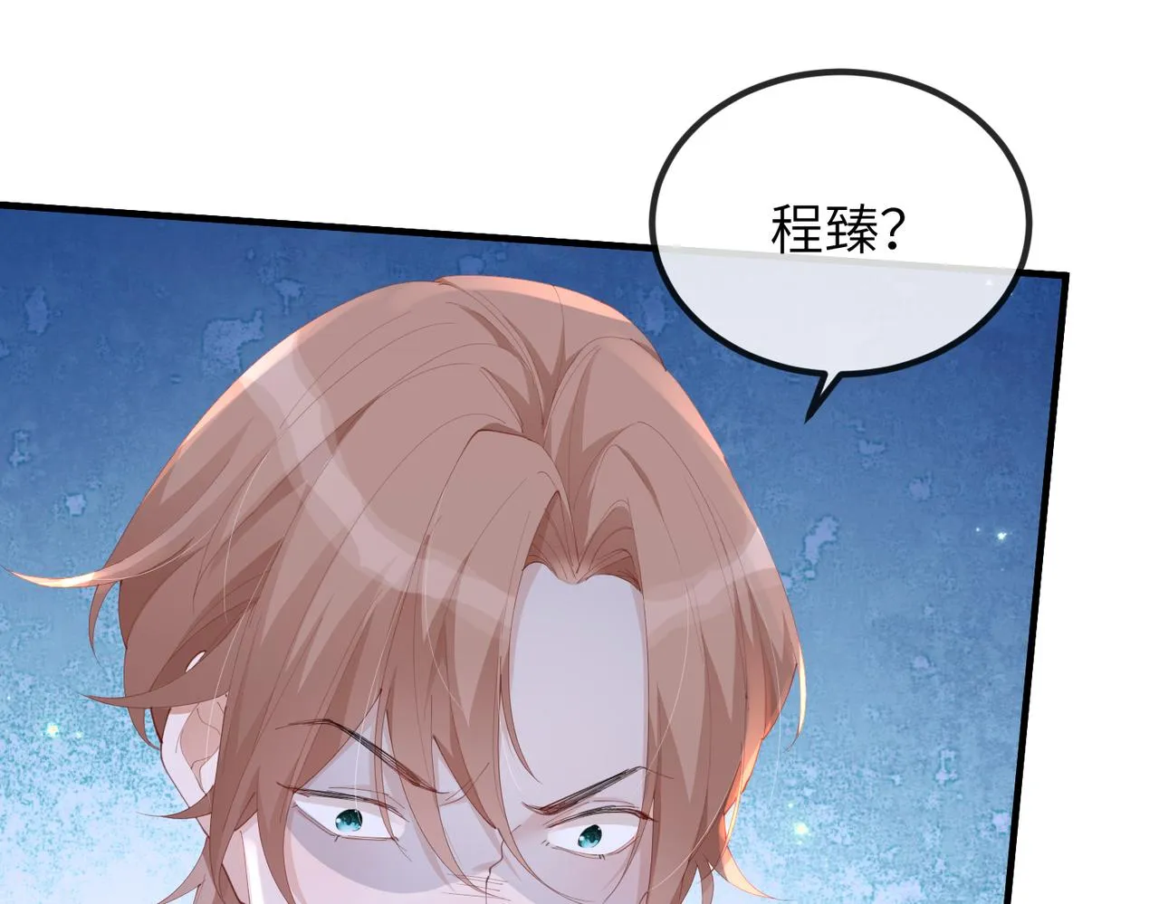 第15话 放弃吧，是我不配 第10页