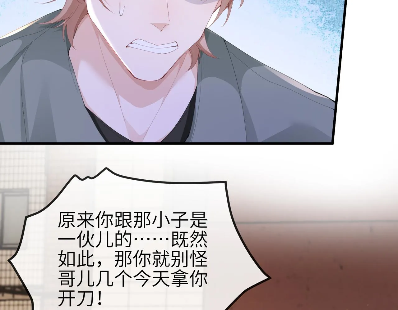 第15话 放弃吧，是我不配 第11页