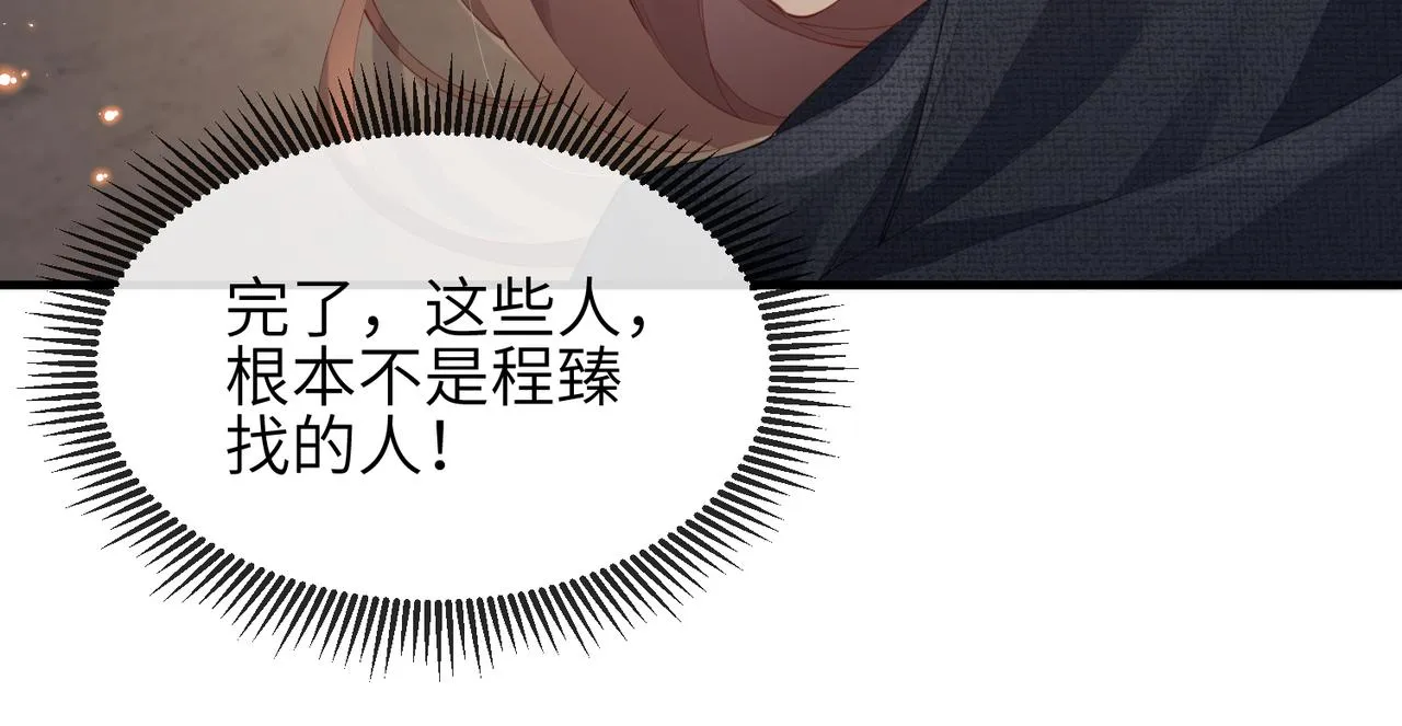 第15话 放弃吧，是我不配 第18页