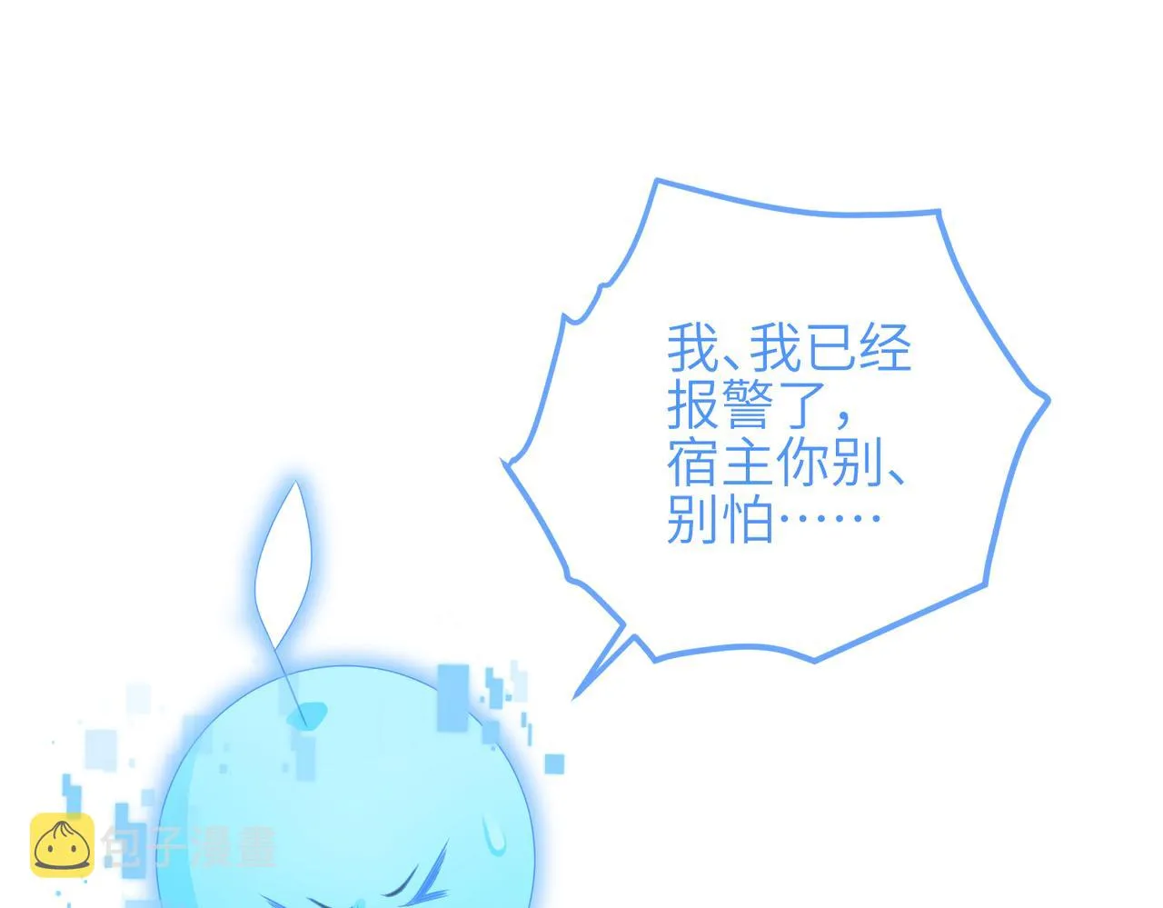 第15话 放弃吧，是我不配 第19页