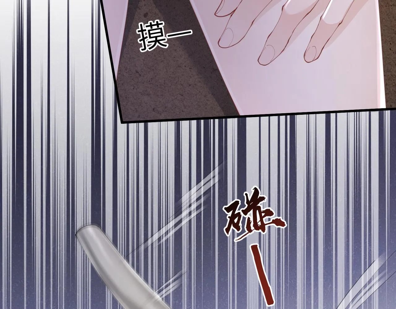 第15话 放弃吧，是我不配 第21页