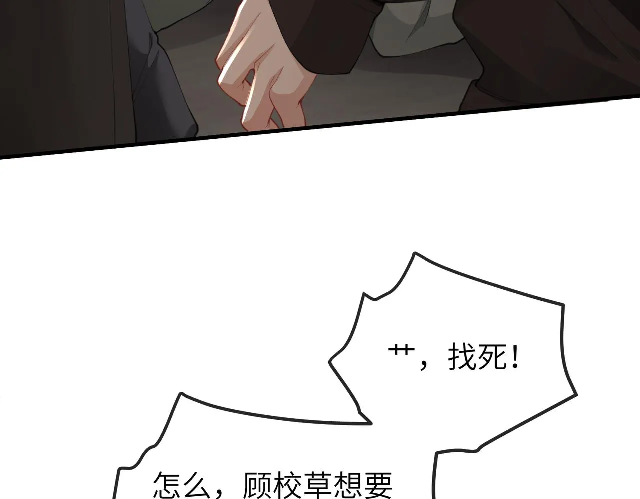 第15话 放弃吧，是我不配 第27页