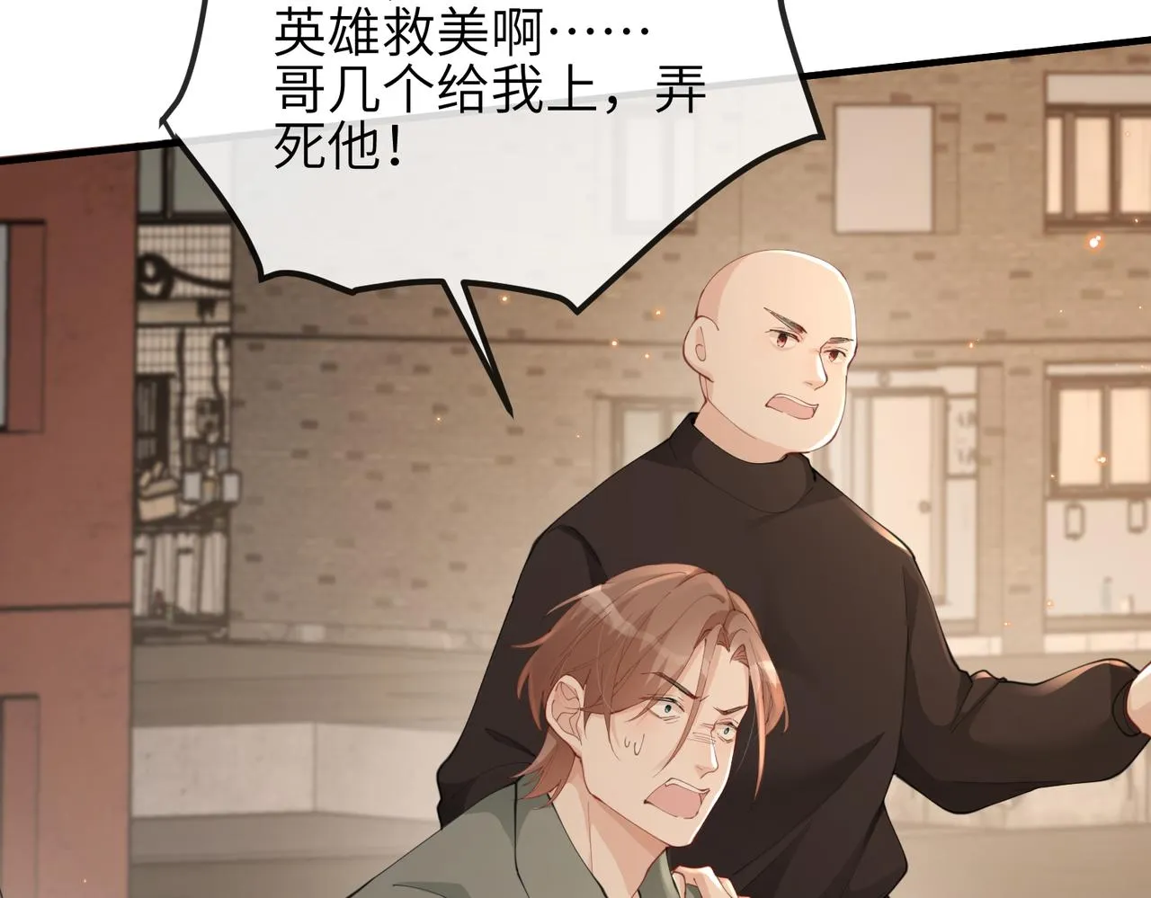 第15话 放弃吧，是我不配 第28页