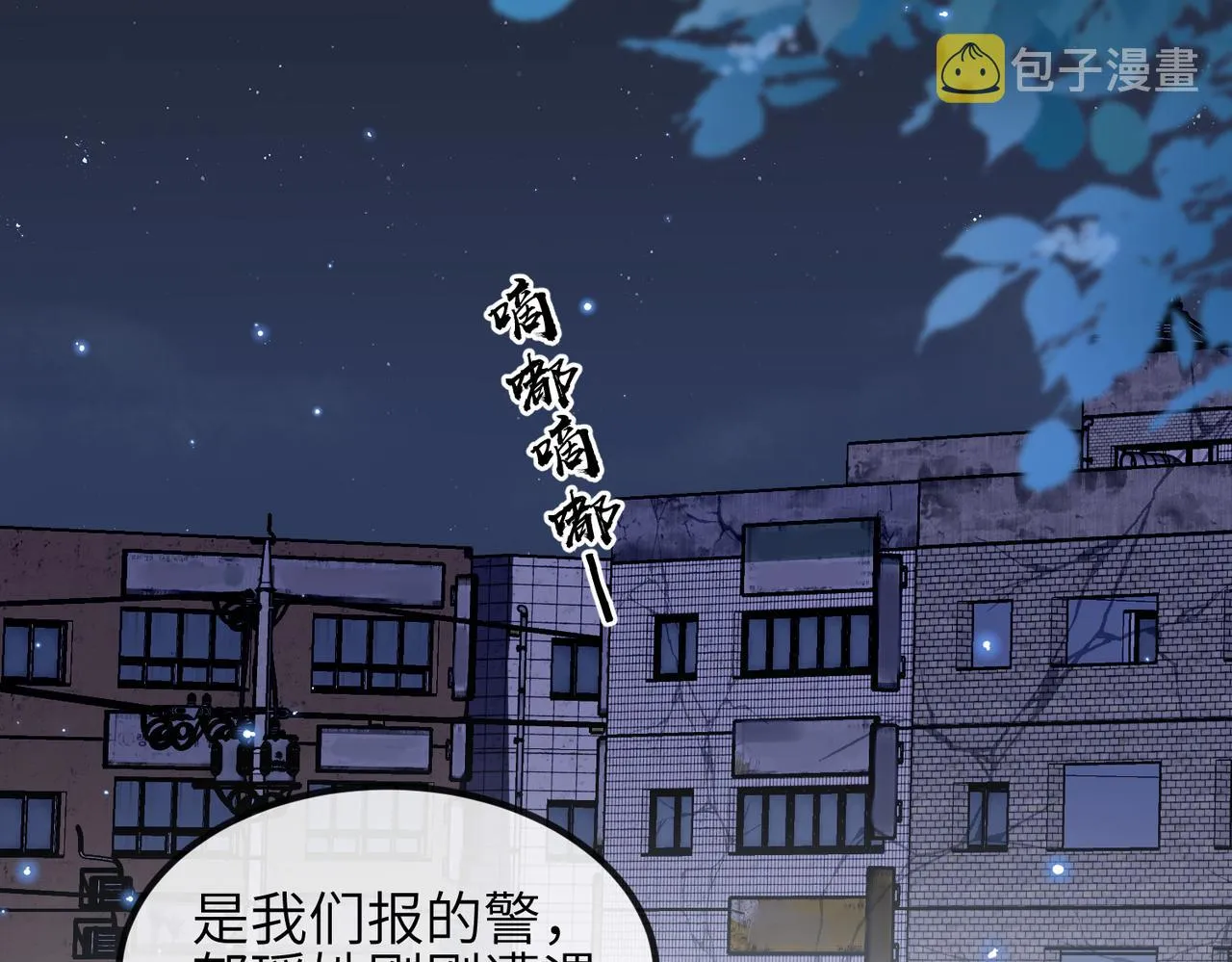 第15话 放弃吧，是我不配 第36页