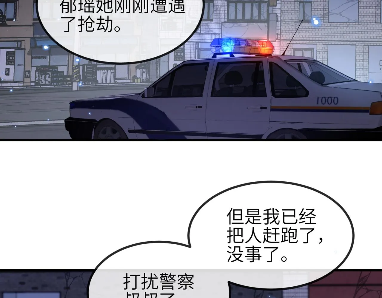 第15话 放弃吧，是我不配 第37页