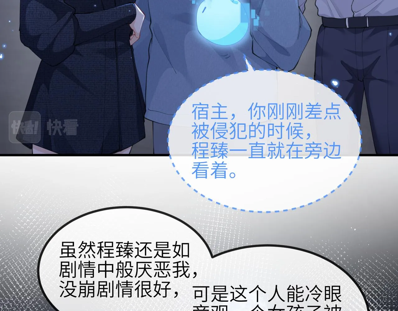 第15话 放弃吧，是我不配 第39页