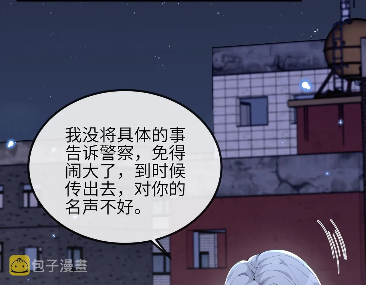 第15话 放弃吧，是我不配 第41页