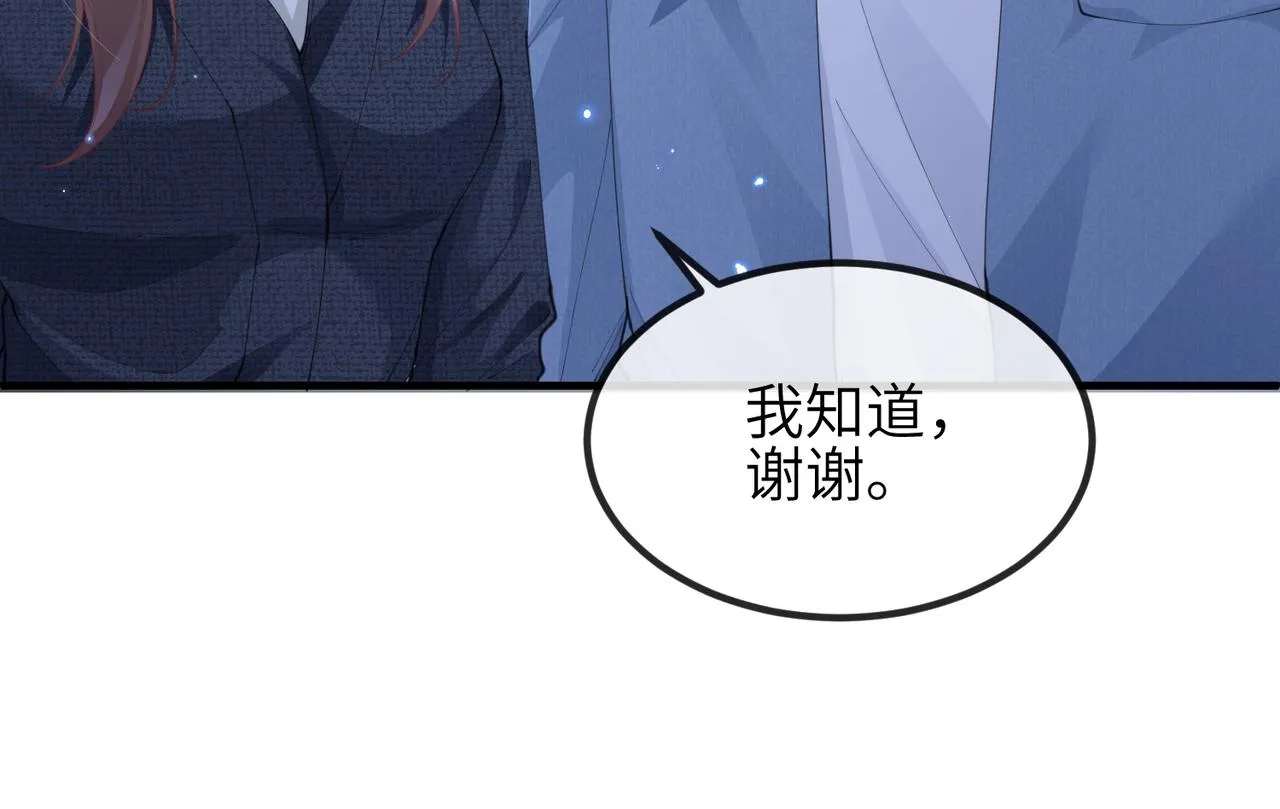 第15话 放弃吧，是我不配 第43页
