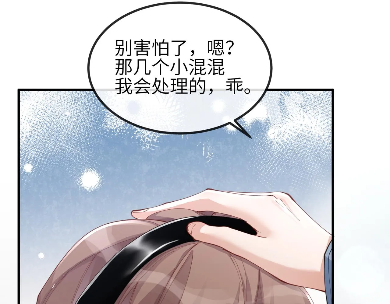 第15话 放弃吧，是我不配 第46页
