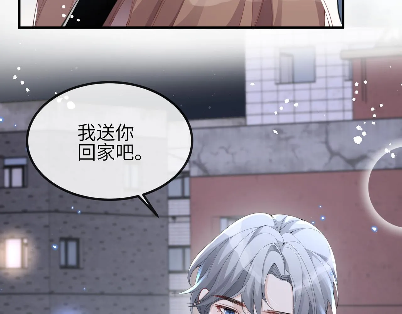 第15话 放弃吧，是我不配 第47页