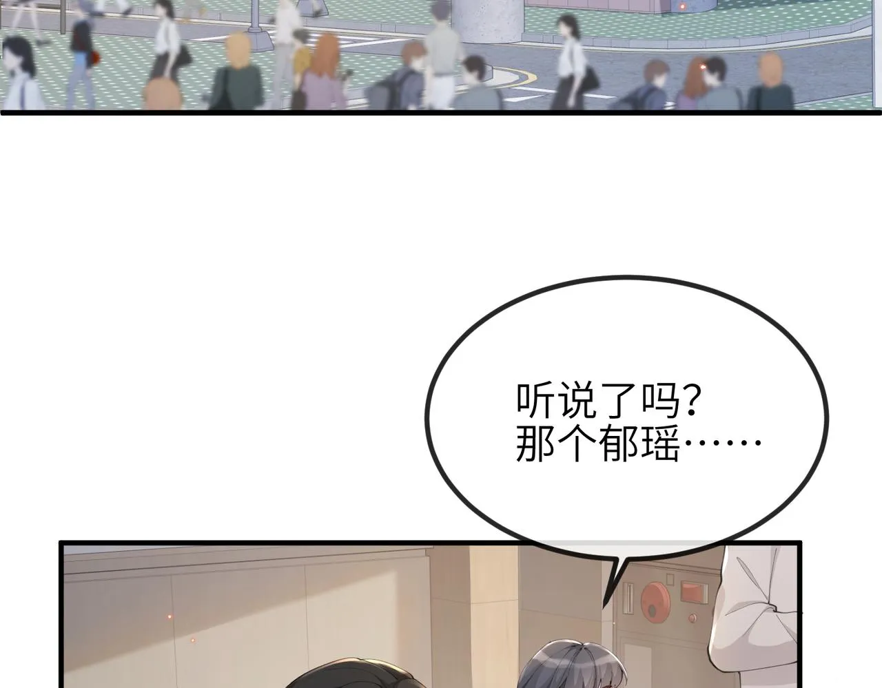 第15话 放弃吧，是我不配 第52页