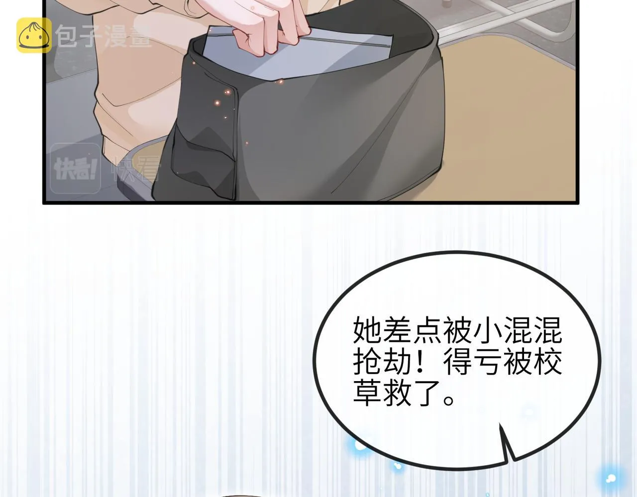 第15话 放弃吧，是我不配 第54页