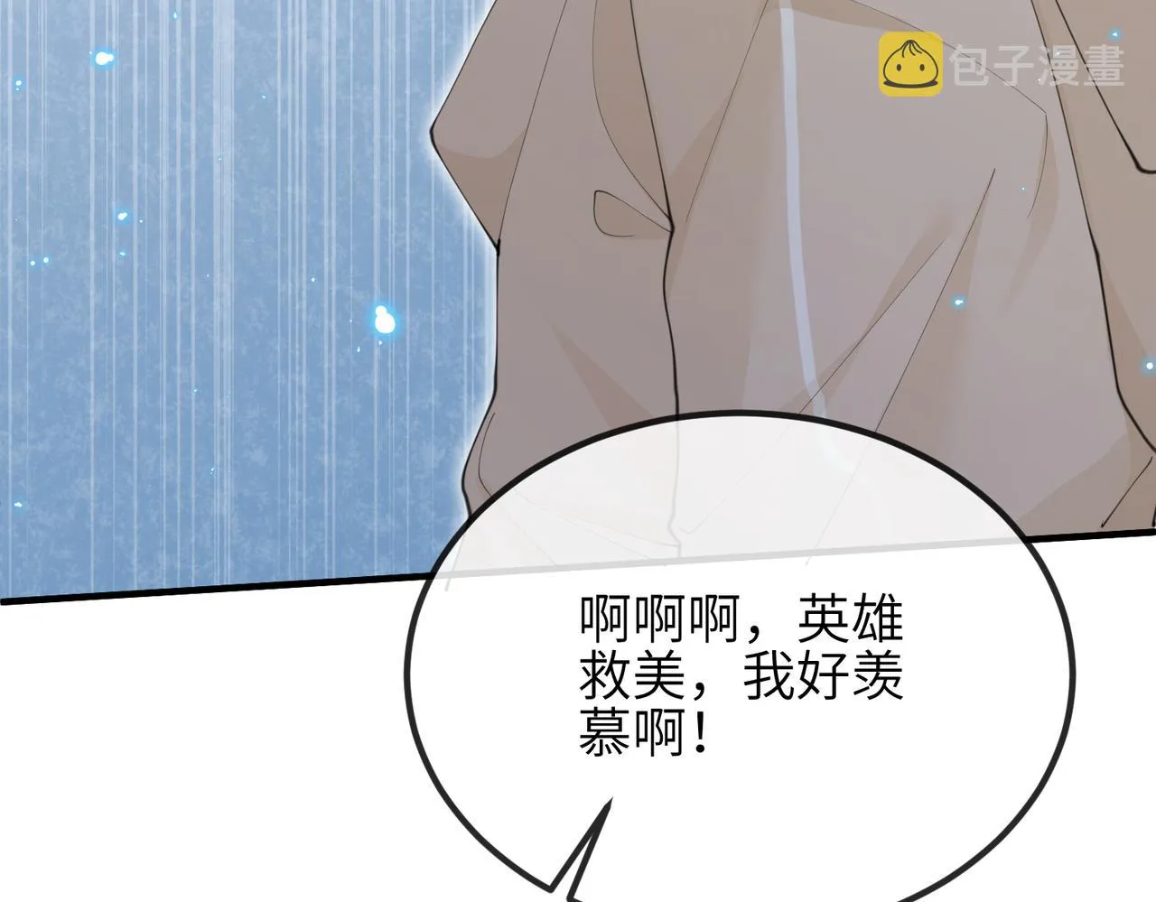 第15话 放弃吧，是我不配 第56页