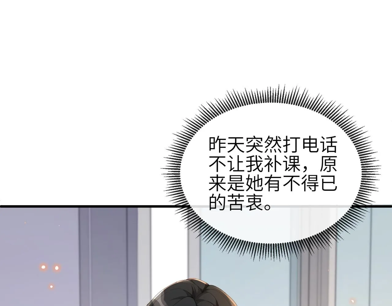 第15话 放弃吧，是我不配 第58页