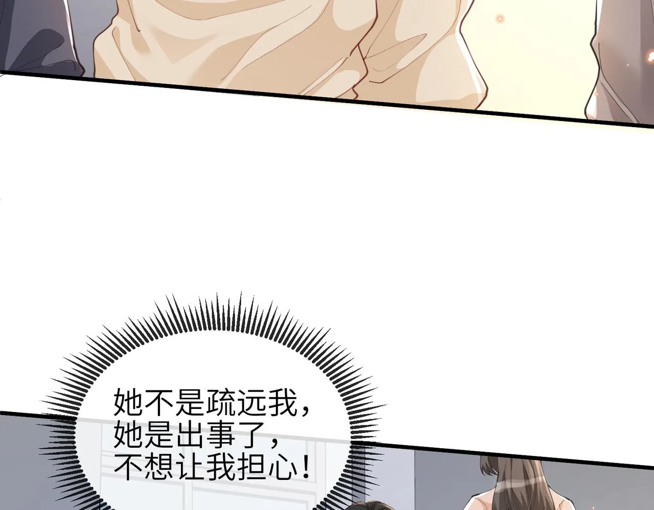 第15话 放弃吧，是我不配 第60页