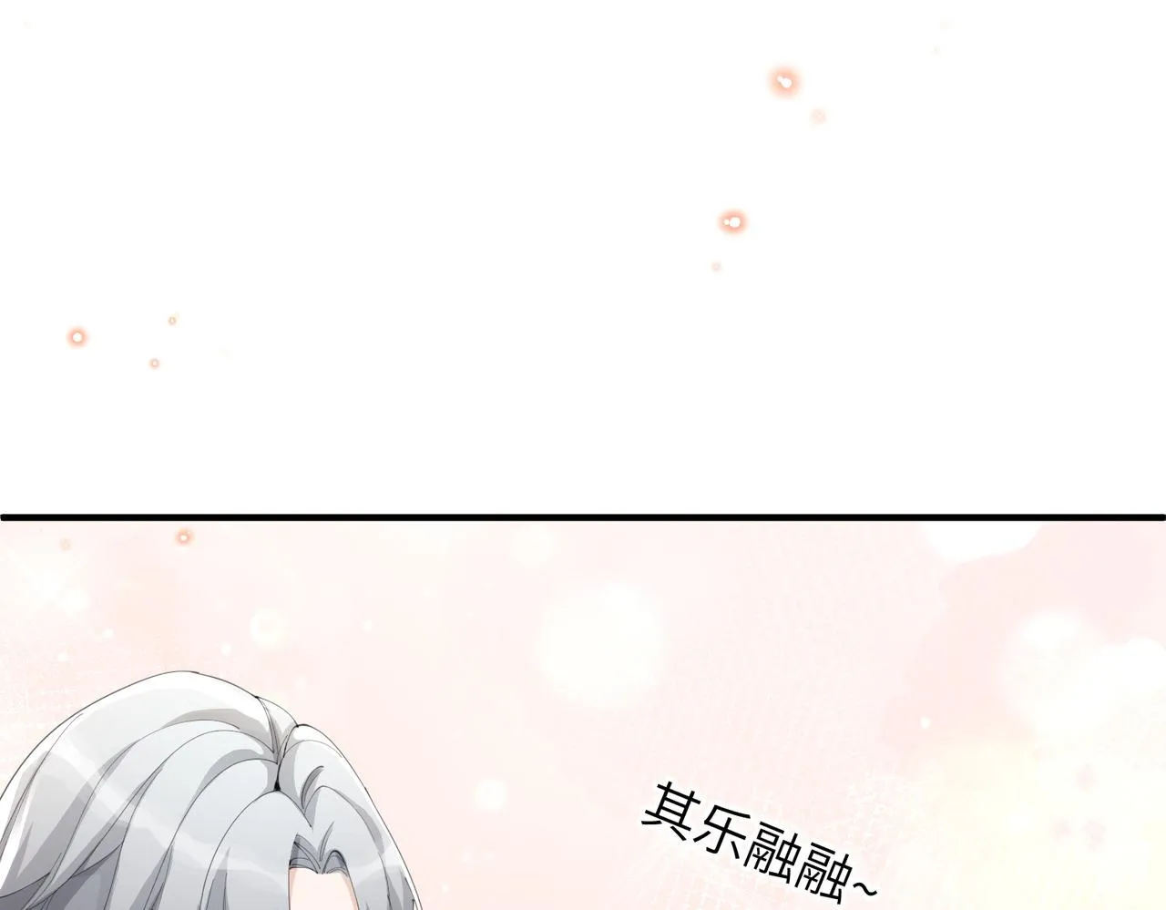 第15话 放弃吧，是我不配 第68页