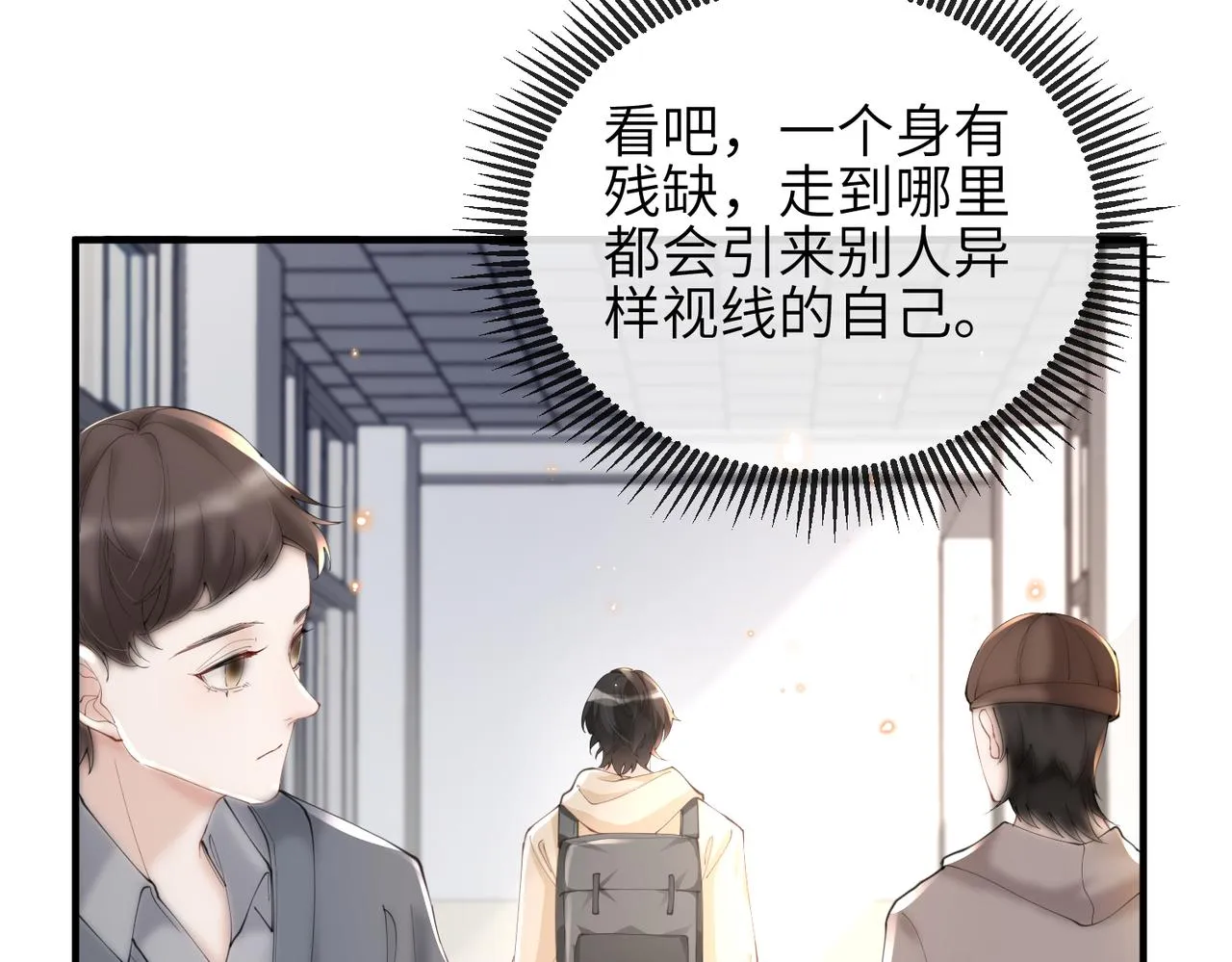 第15话 放弃吧，是我不配 第75页