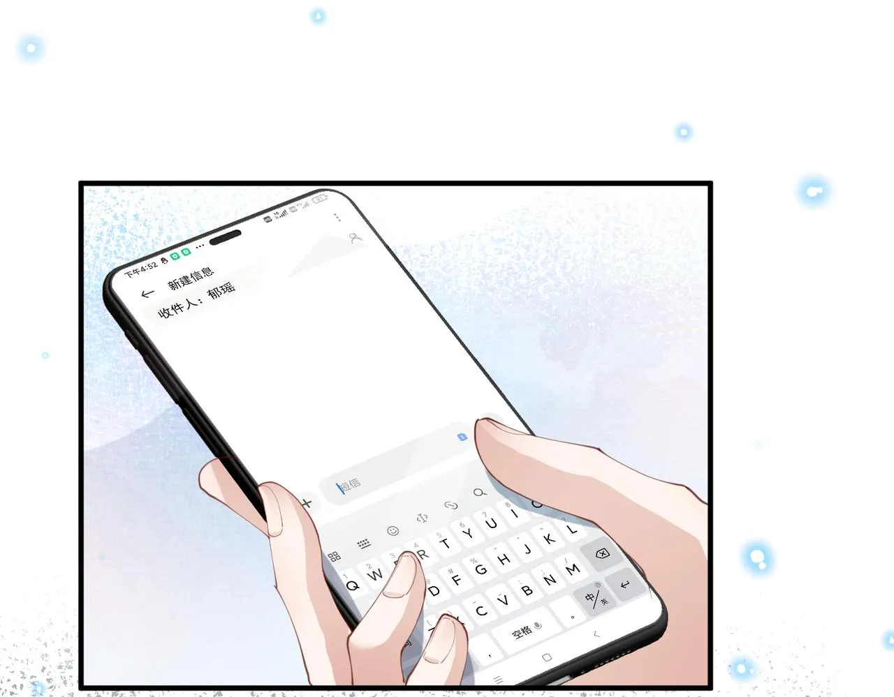 第15话 放弃吧，是我不配 第80页
