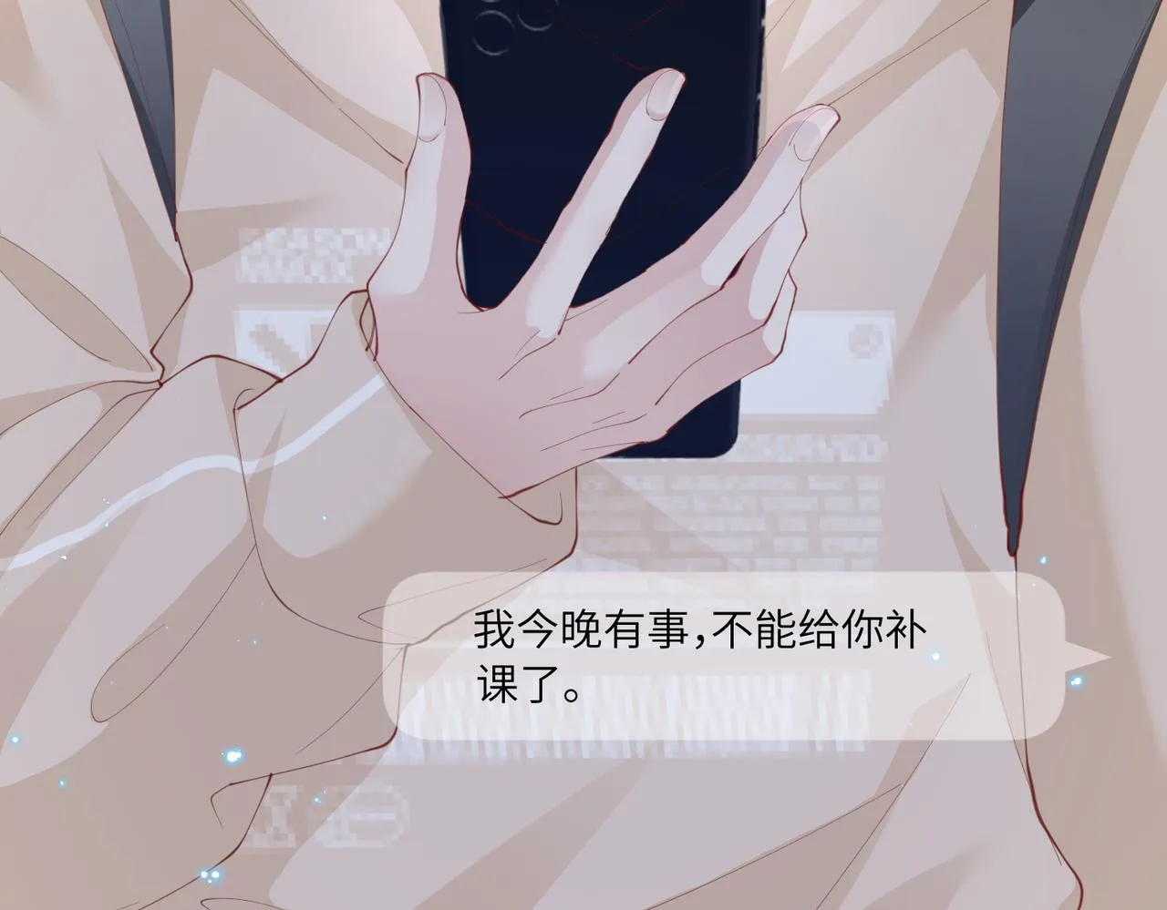 第15话 放弃吧，是我不配 第83页