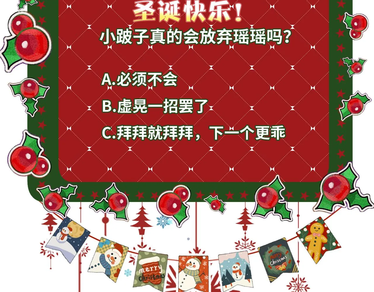 第15话 放弃吧，是我不配 第86页