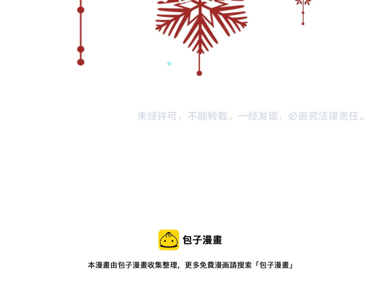 第15话 放弃吧，是我不配 第87页