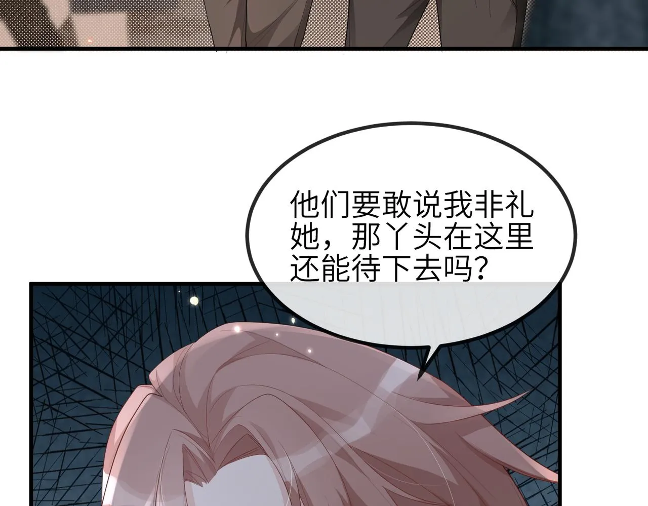 第16话 不喜欢我来找你？ 第10页