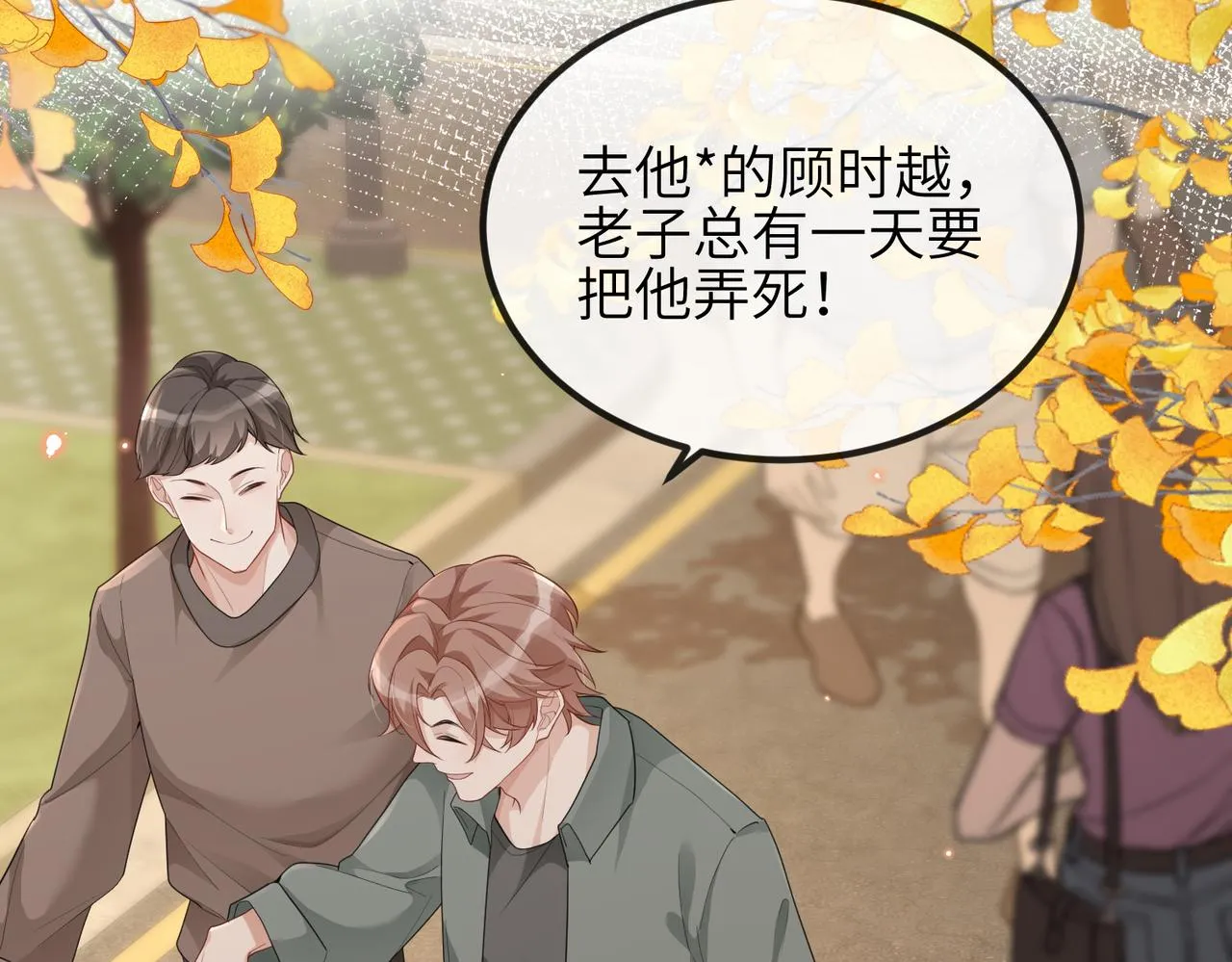第16话 不喜欢我来找你？ 第13页
